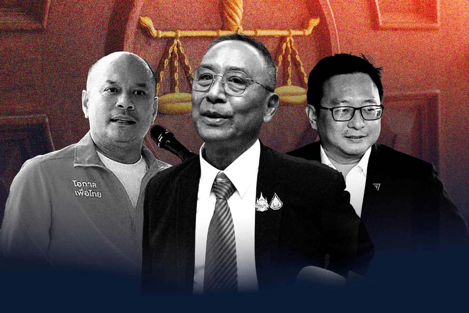 ตรากฎหมายนิรโทษกรรม คืนความเป็นธรรม ?