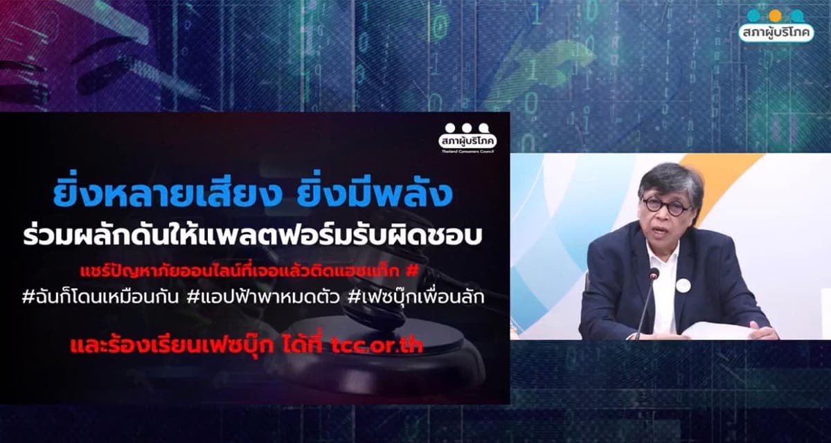 Consumer-Council-reveals -reasons-suing-Facebook-SPACEBAR-Photo08.jpg
