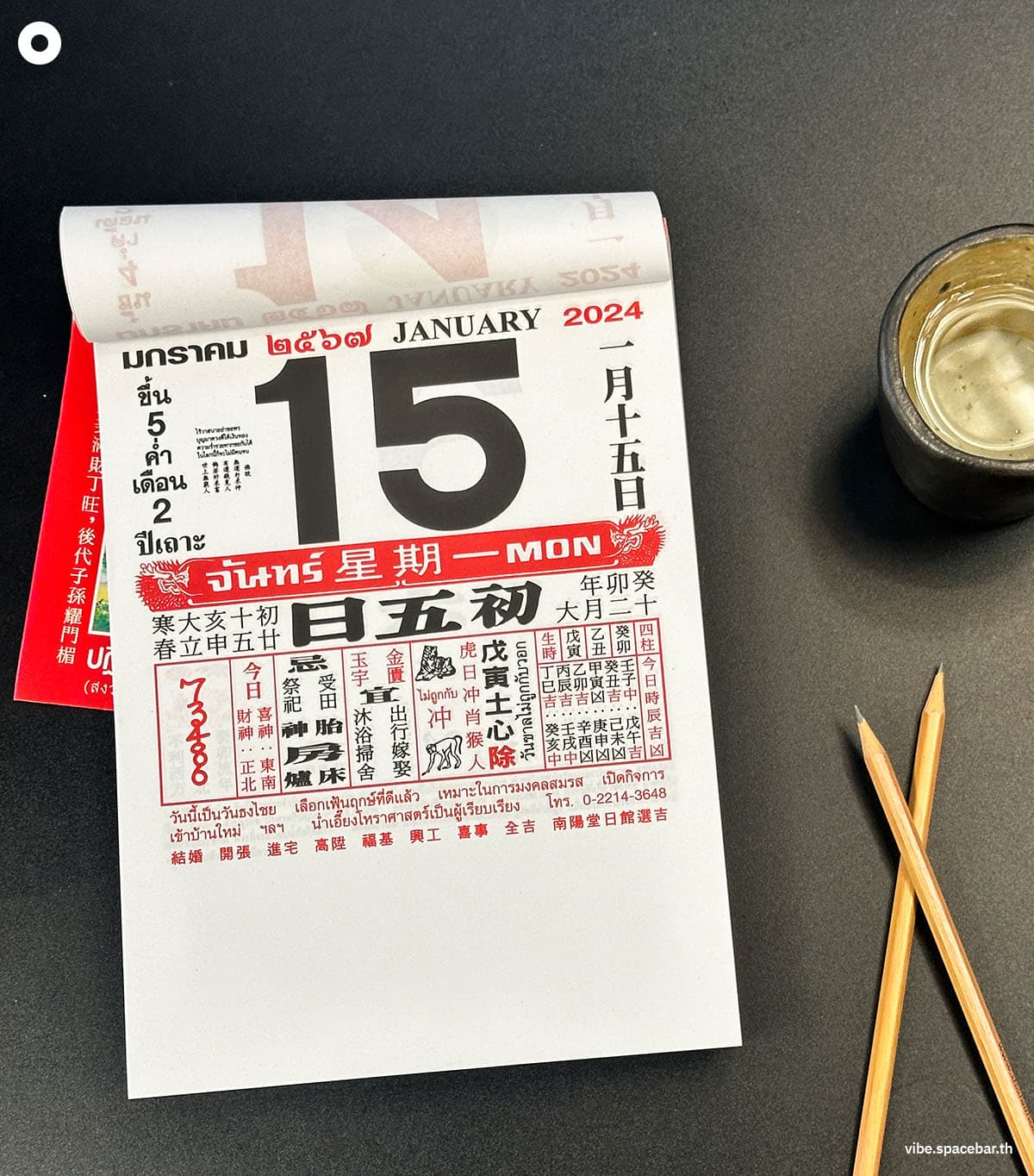 How_to_read_chinese_calendar_SPACEBAR_Photo01_f973a75d43.jpg
