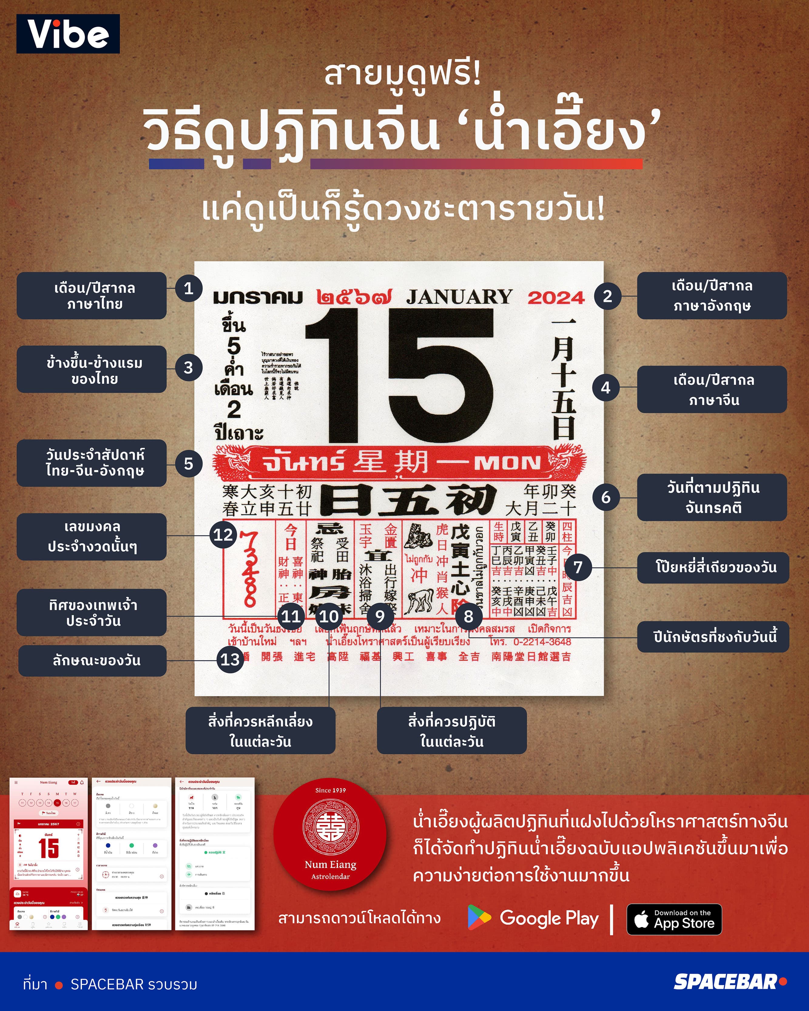 INFO_How_to_read_chinese_calendar_f2b42eec4f.jpg