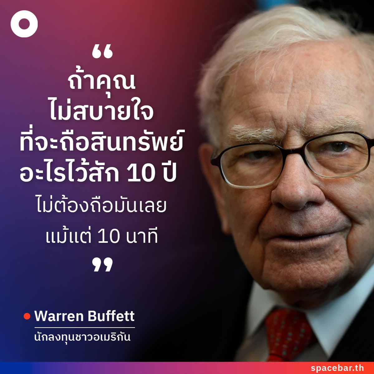 Investment_Warrenbuffet_Quote_SQ_01_b41c4f97e2.jpeg