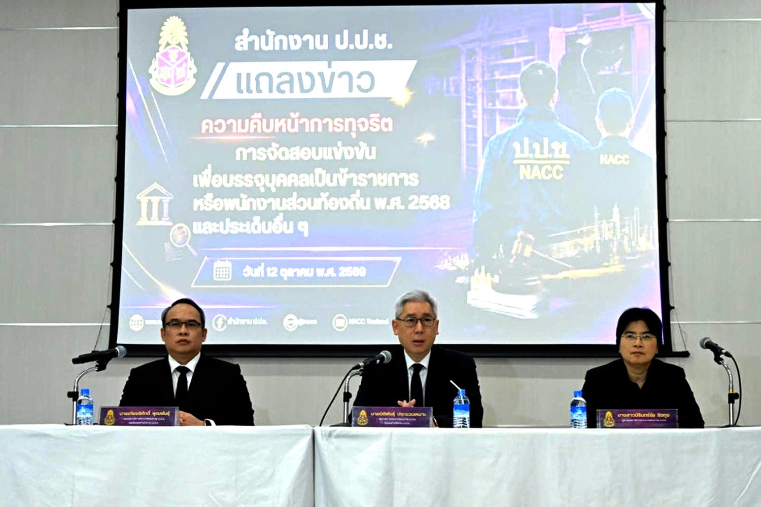 แจงปล่อย ผู้ต้องหาโกงสอบท้องถิ่น  ‘ป.ป.ช.’ ยันฝากขังตามกฎหมาย