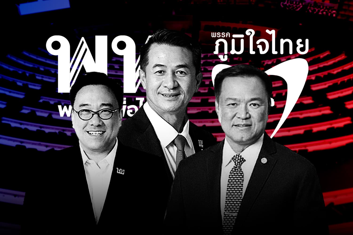 ‘เพื่อไทย’ หลิ่วตา? ผสมโรง ‘เวทีฝ่ายค้าน’ ชนวน ‘ฮั้ว สว.’ วัดพลัง-ไม่เป็น ‘นางแบก’ แผนลับ ‘ภูมิใจไทย’ แบ่งแยกแล้วปกครอง