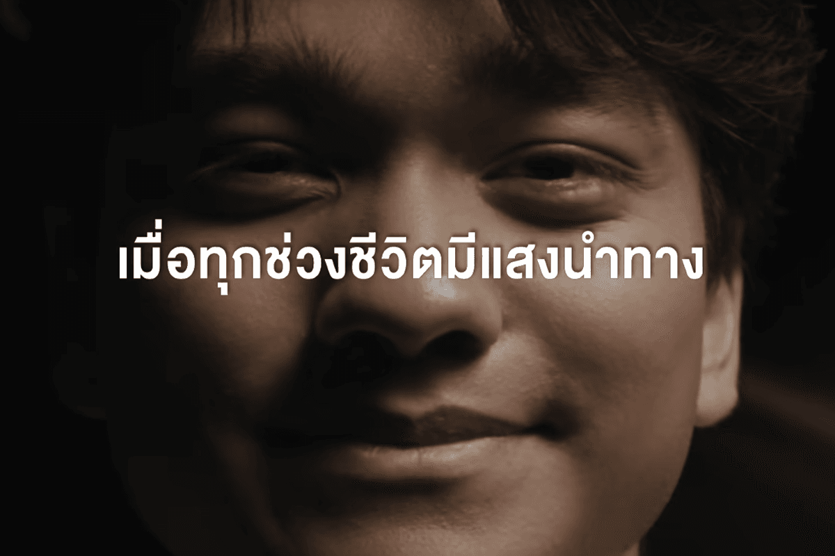 Review-jetrat-chatchawan-ptt-SPACEBAR-Photo02.png