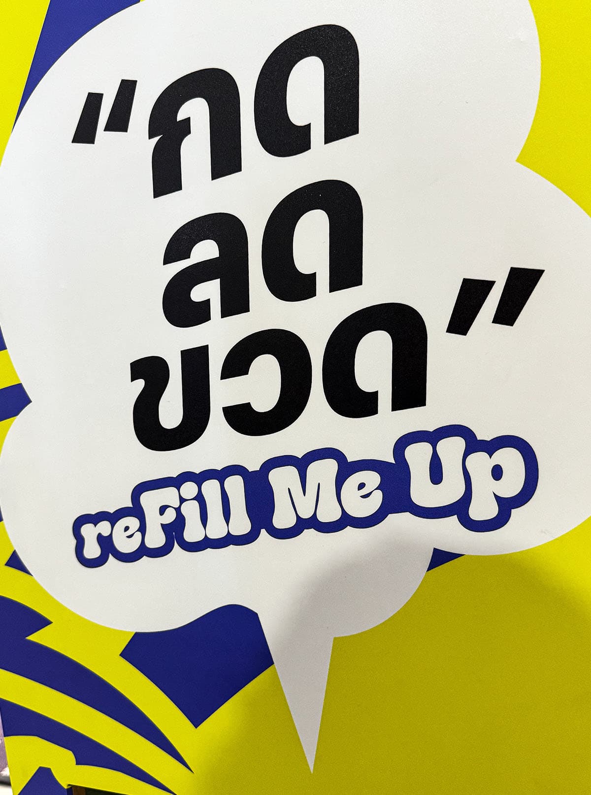 Rip_Curl_campaign_Refil_Me_Up_SPACEBAR_Photo01_34a4406e43.jpg