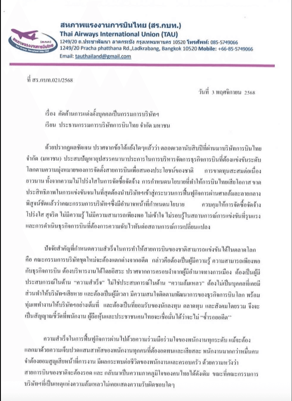 Screenshot 2568-11-03 at 20.40.08.png