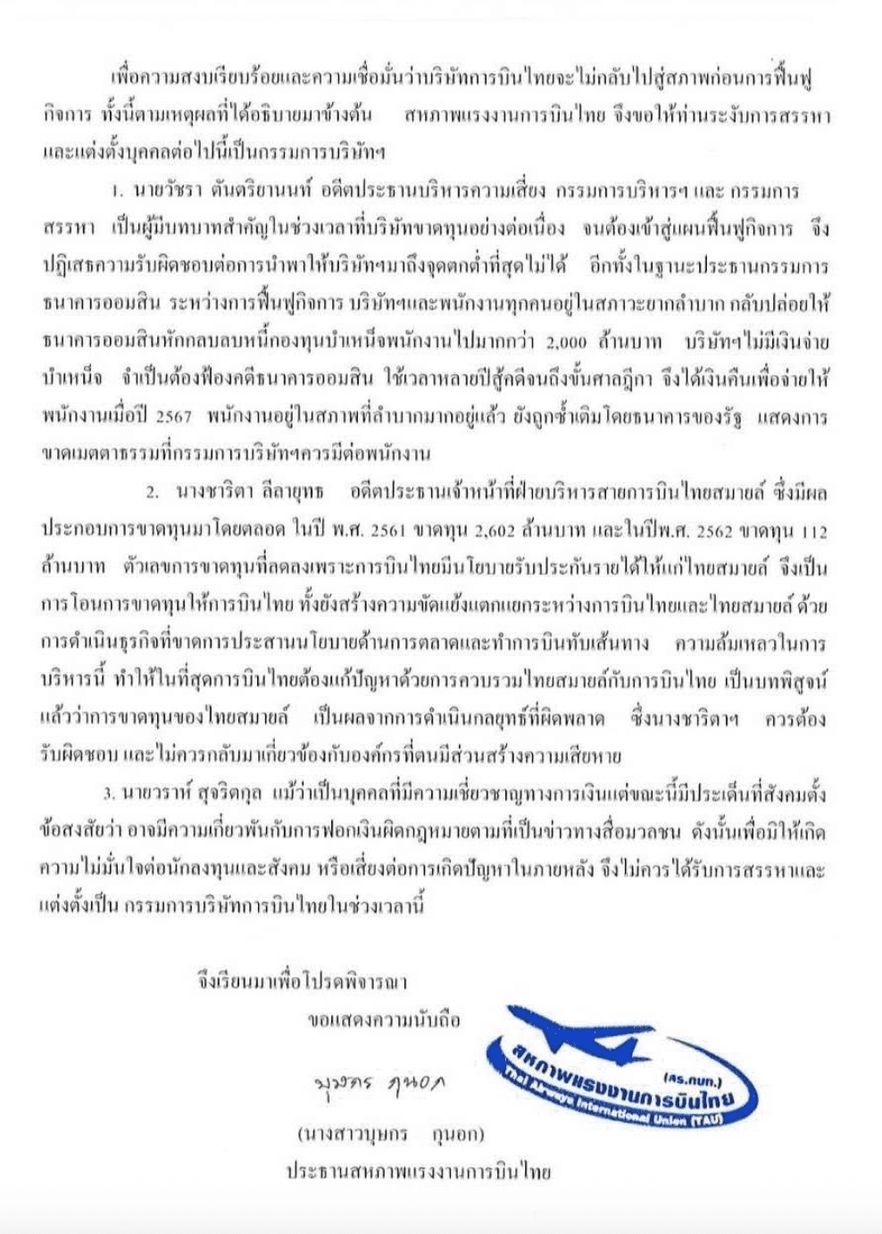 Screenshot 2568-11-03 at 20.40.21.png