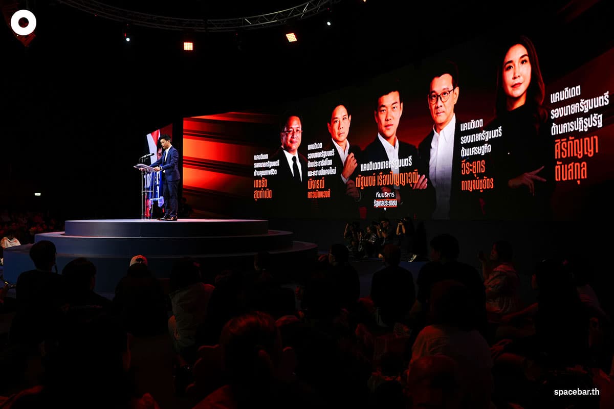 The-People's-Party-issued-a-statement-on-January-11-2026-SPACEBAR-Photo04.jpg