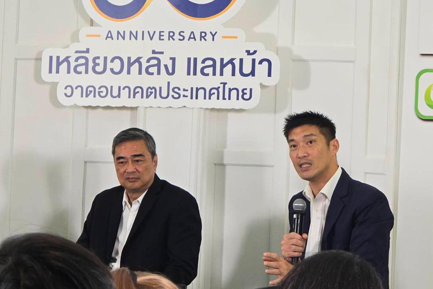 ฉันทามติร่วม ทางออก ปชต. แก้ รธน.-ยุติวงจรอุบาทว์ ผ่าปัญหาการเมืองไทย