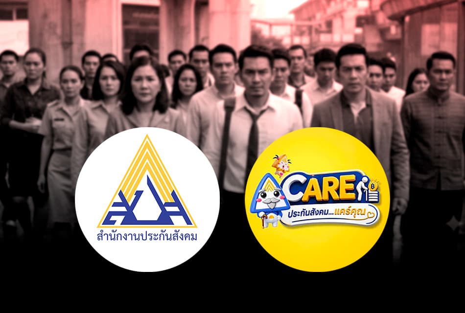 สูตร CARE ผู้ประกันตน 5 กลุ่ม ใครได้อะไรจากบำนาญประกันสังคมใหม่