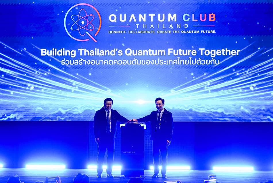 Quantum Club Thailand ปูทางเศรษฐกิจ Quantum Technology ไทย
