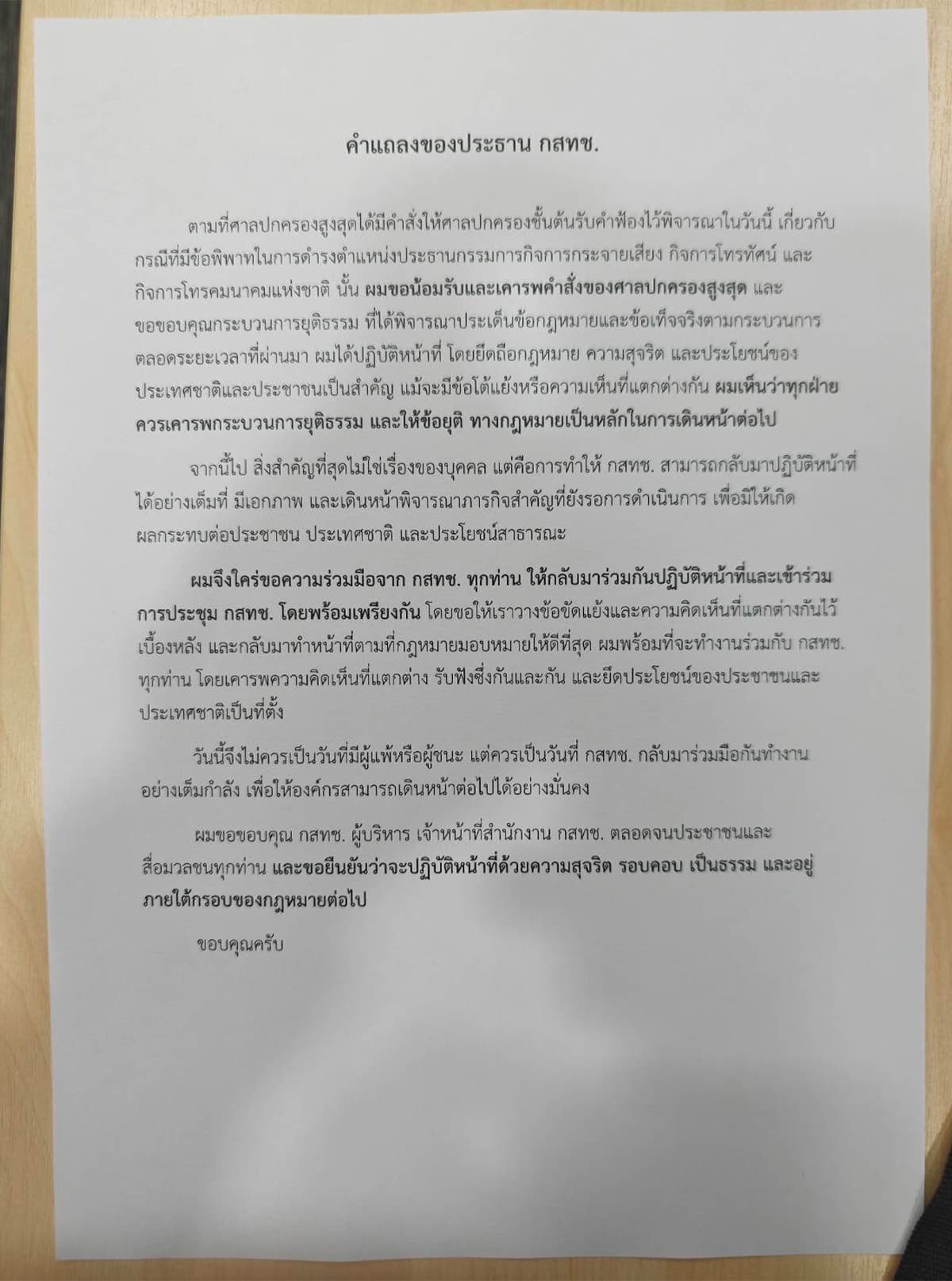 economic-business-thai-court-nbtc-SPACEBAR-Photo01.jpg