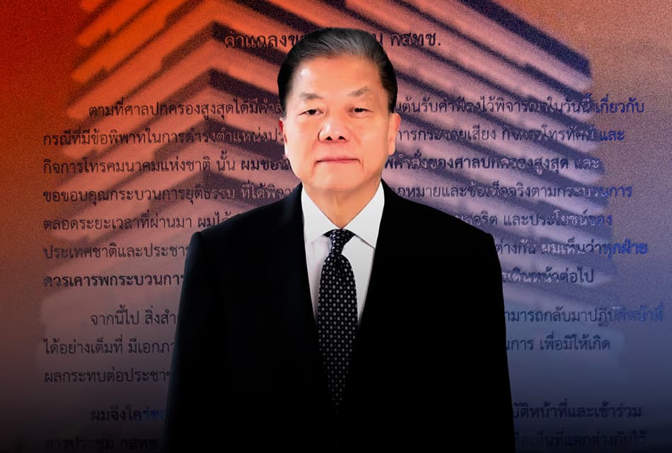 ศาลปกครองสูงสุดรับฟ้องคดี ‘หมอสรณ’ แถลงเรียกบอร์ด กสทช.คืนโต๊ะประชุม หลังล่ม 7 ครั้ง