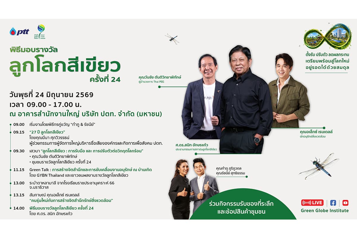 economic-business-thai-earth-SPACEBAR-Photo01.jpg