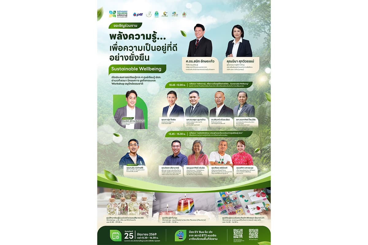 economic-business-thai-earth-SPACEBAR-Photo02.jpg