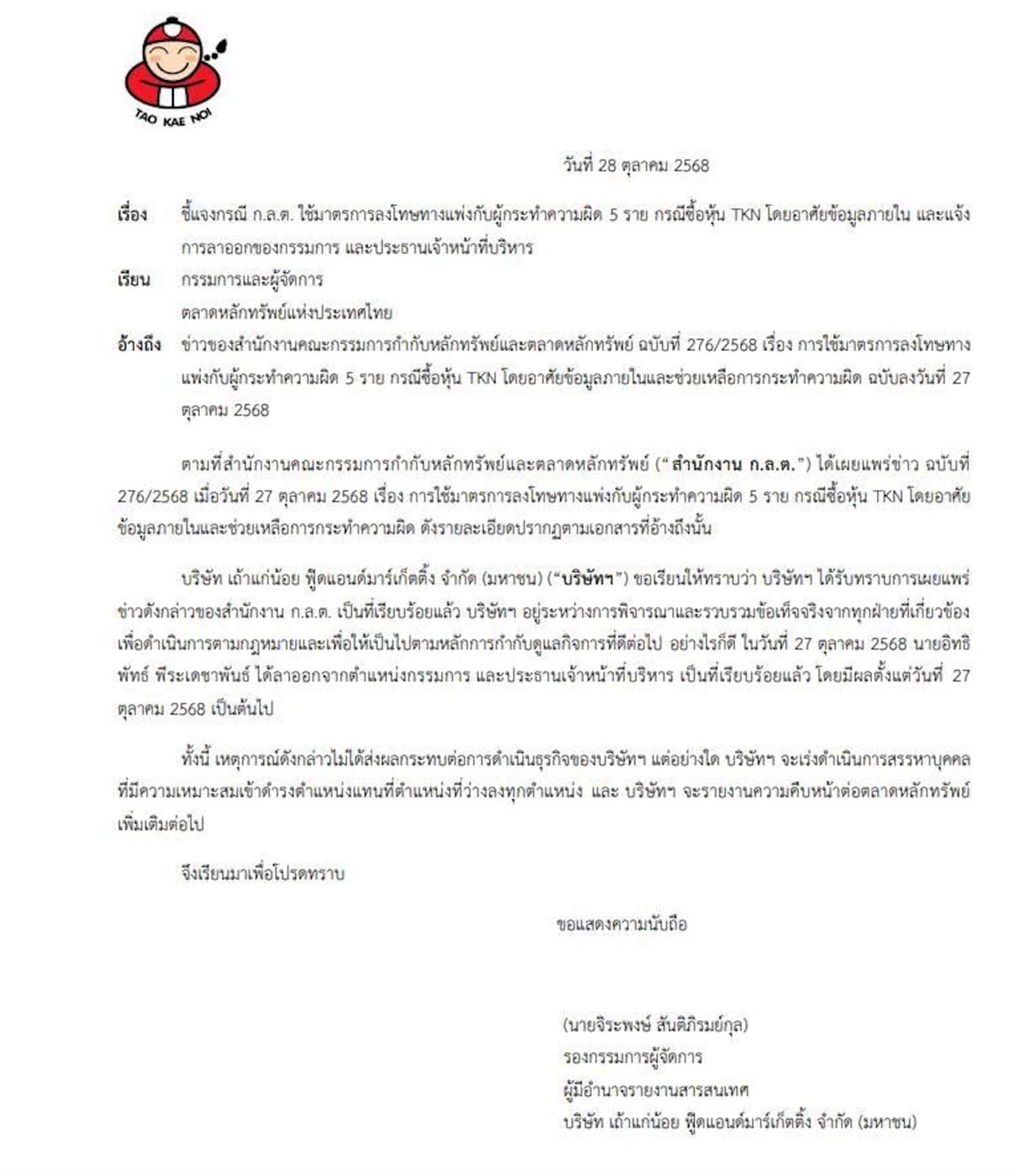 economic-business-thai-stock-tkn-SPACEBAR-Photo01.jpg
