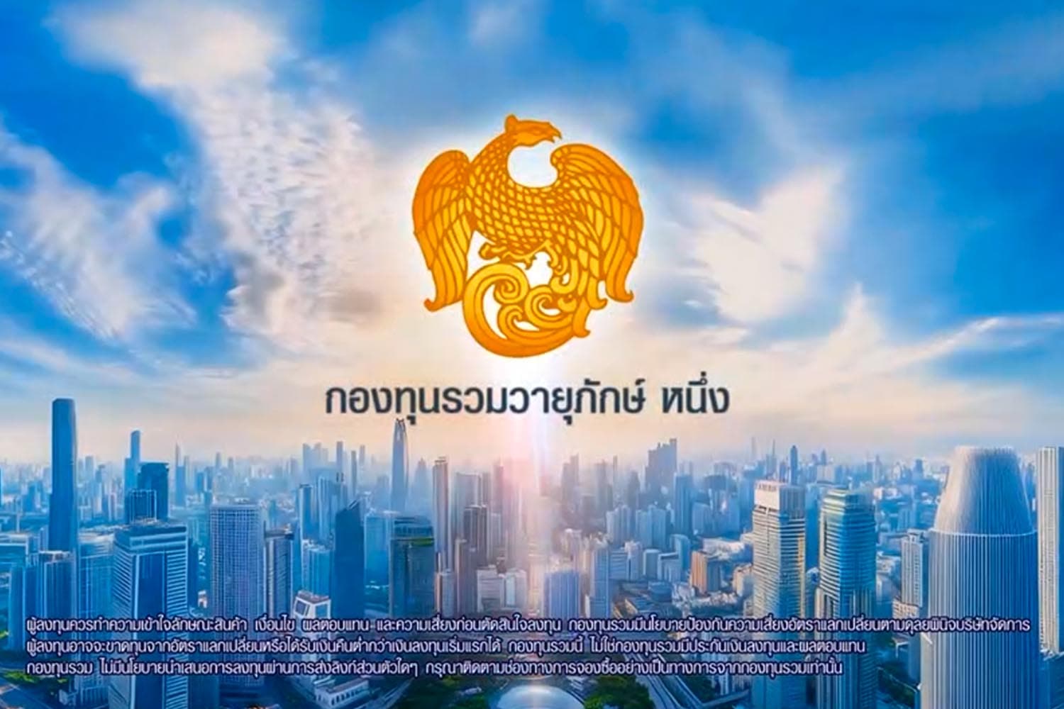 economic_business_vayuphak_mutual_fund_SPACEBAR_Hero_94e743ae6b.jpg