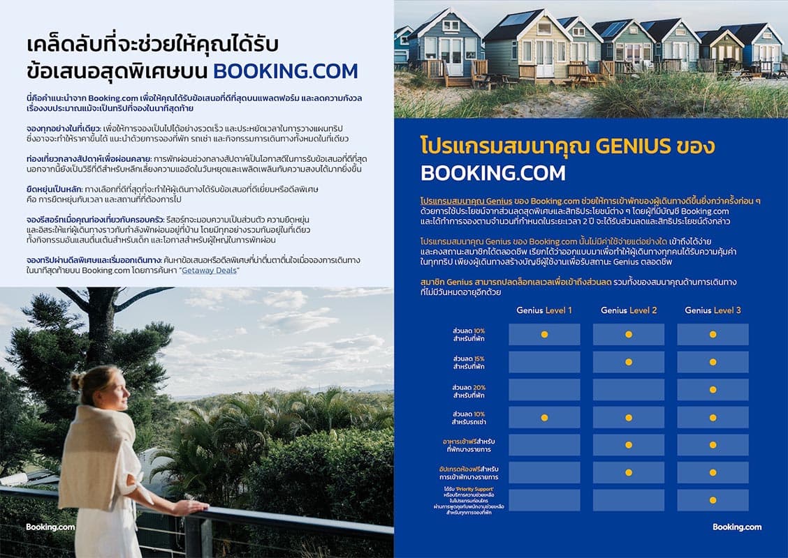 economic_travel_booking_SPACEBAR_Photo01_4db3843a0e.jpg