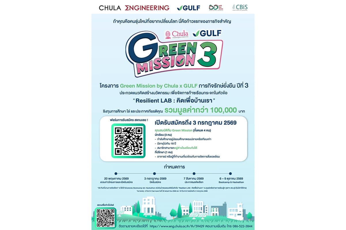 gulf-chula-green-mission-SPACEBAR-Photo09.jpg