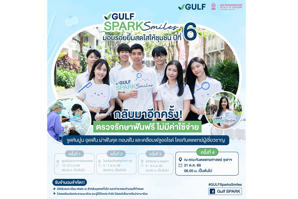 gulf-sparks-smiles-csr-SPACEBAR-Photo01.jpg