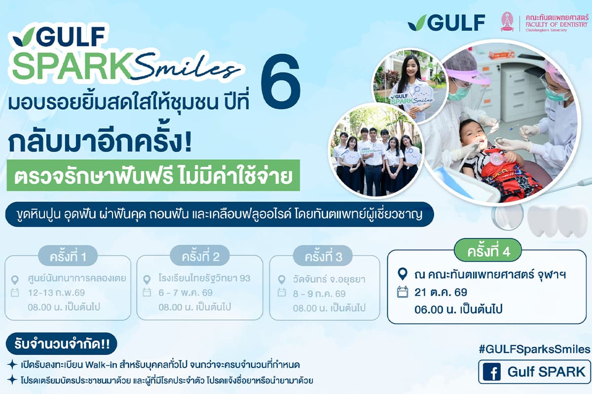 gulf-sparks-smiles-csr-SPACEBAR-Photo02.jpg
