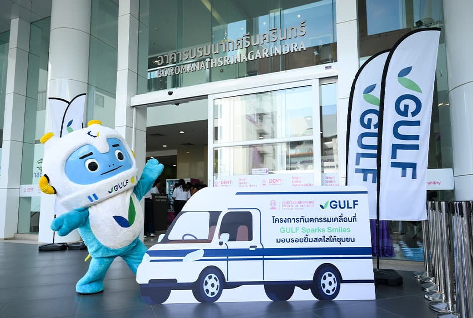 ทำฟันฟรี! GULF x ทันตะ จุฬาฯ ลุยต่อ 'GULF Sparks Smiles ปี 6' รับ 1,086 คน 21 ต.ค. นี้