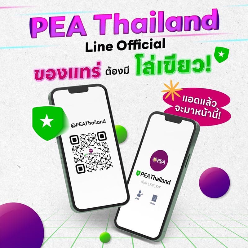 provincial_electricity_authority_bill_peathailand_SPACEBAR_Photo01_5401e7e89e.jpg