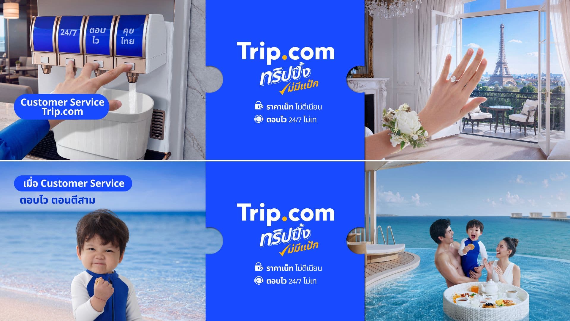 trip-com-tripping-mai-mee-paek-campaign-bts-bangkok-4.jpeg