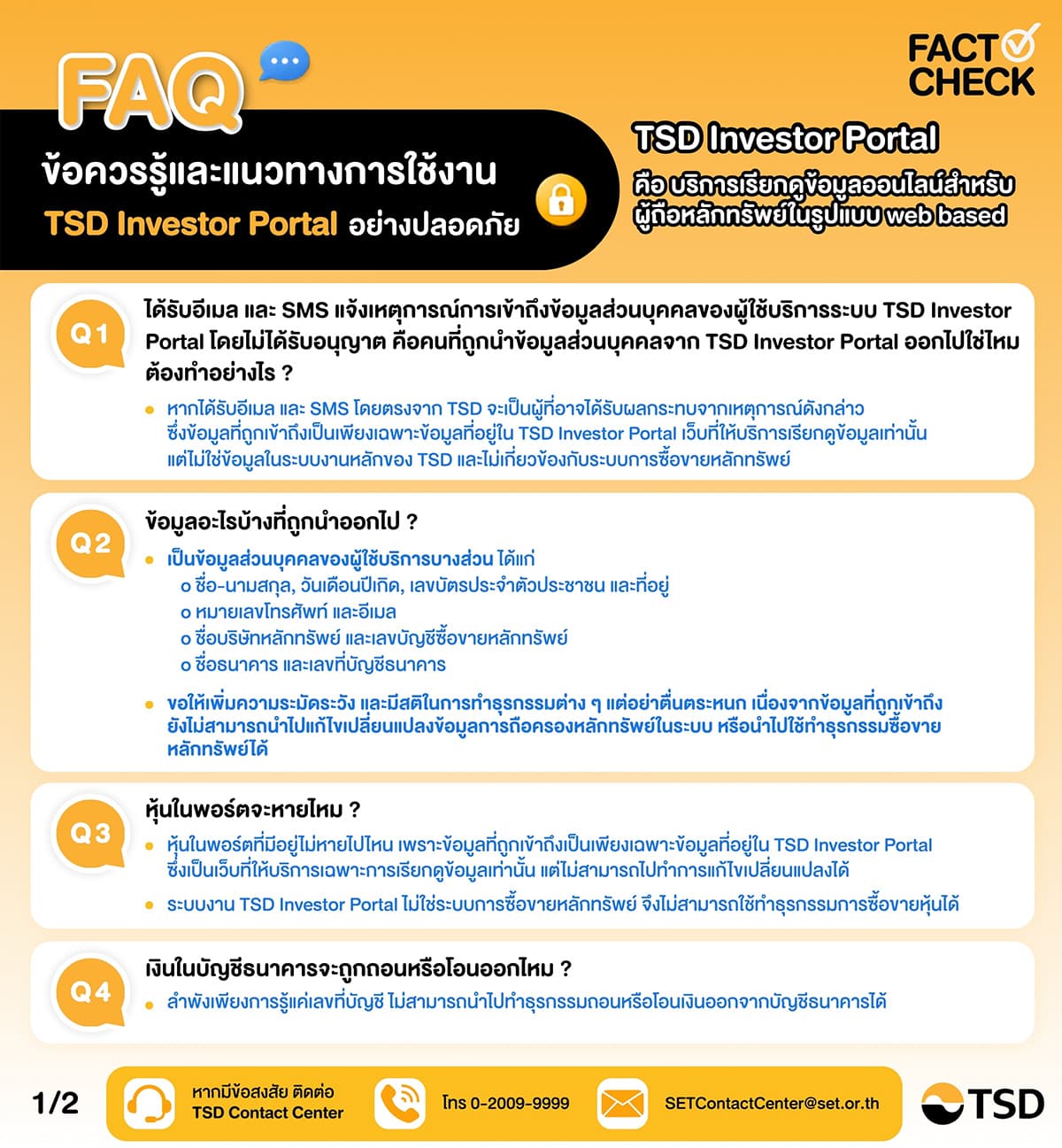 tsd-data-breach-market-trust-SPACEBAR-Photo04.jpg