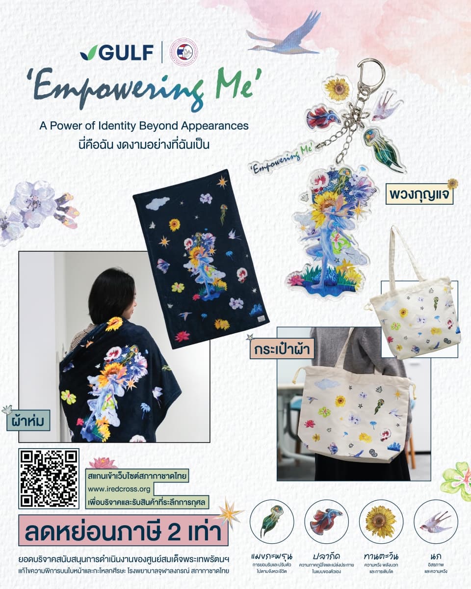 10 Empowering Me Charity Merchandise - GULF_Super Final 14072026.jpg