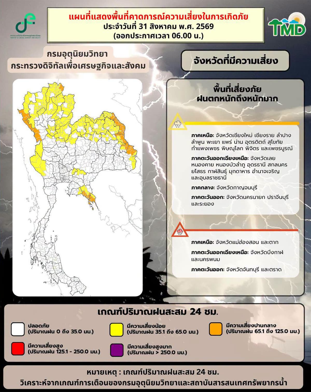 33-provinces-at-risk-monsoon-trough-shifts-south-thailand-weather-warning-SPACEBAR-Photo01.jpg