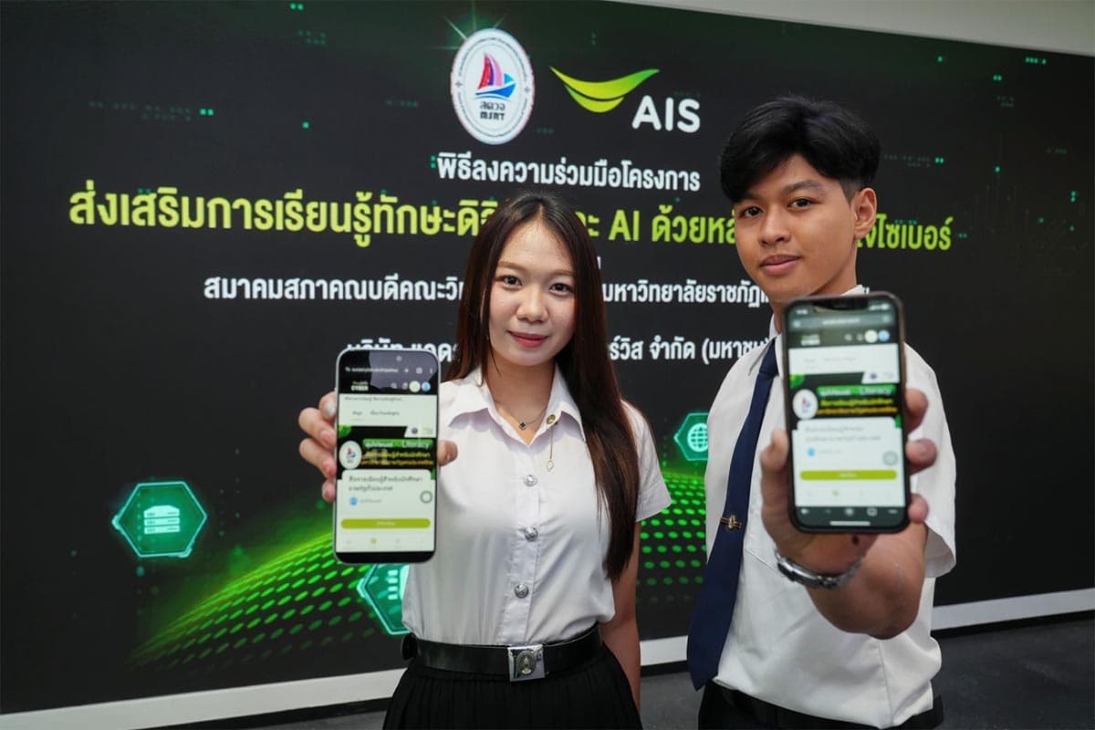 AIS-partners-Rajabhat-Universities-nationwide-upgrade-digital-AI-skills-SPACEBAR-Photo01.jpg