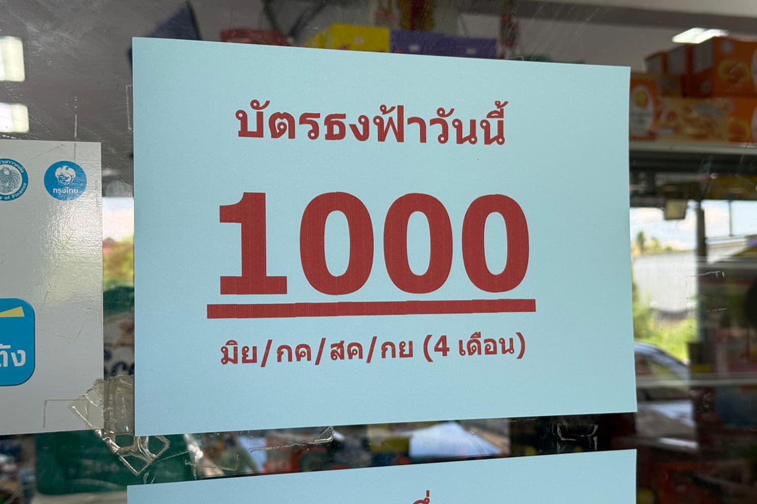 “300 บาทมีค่า” เสียงสะท้อนผู้ถือบัตรคนจนเชียงใหม่ ลุ้นผ่านเกณฑ์คัดกรองรอบใหม่