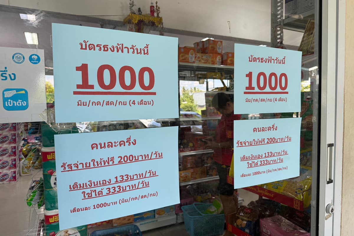 Chiang Mai-welfare-card-holders-voice-their-hopes-of-passing-the-new-eligibility-criteria-SPACEBAR-Photo02-1.jpg