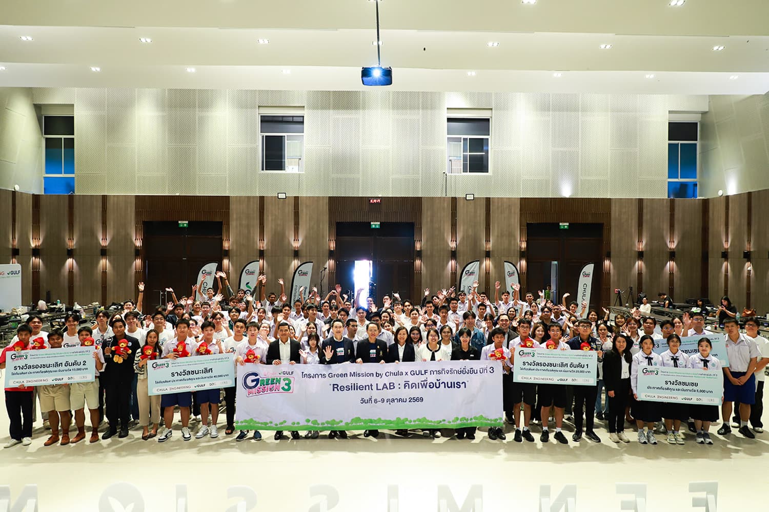 GULF x วิศว จุฬาฯ เปิดศึก Green Mission ปี 3 ปั้นเยาวชนสู้โลกรวนสู่การใช้จริง