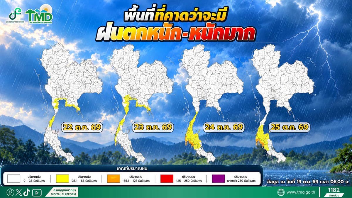 Heavy-rain-warning-issued-for-October-19-25-Eastern-and-southern-Thailand-as-well-as-Bangkok-SPACEBAR-Photo03.jpg