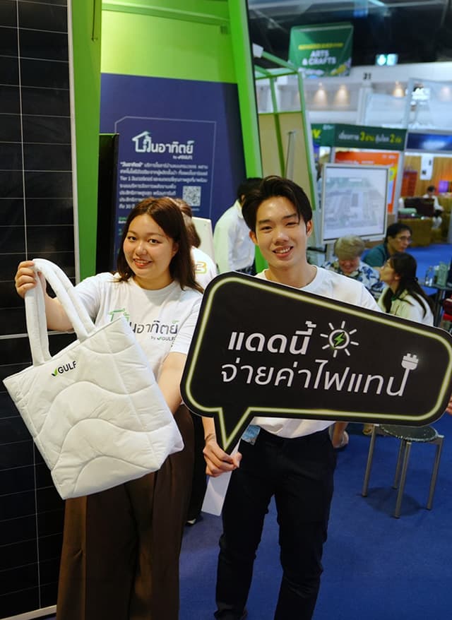 ‘วันอาทิตย์ by GULF1’ โซลูชันโซลาร์บ้านครบวงจร บุกบ้านและสวนแฟร์ - 1 พ.ย. 69