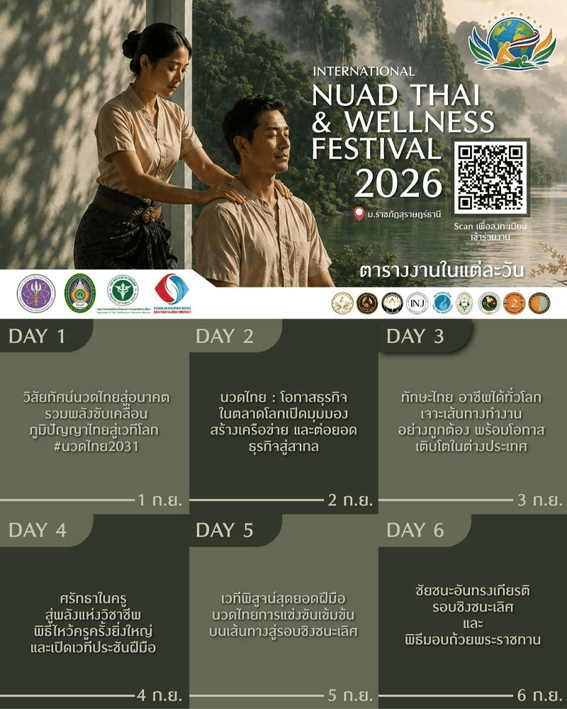 International-Nuad-Thai-Wellness-Festival-2026-SPACEBAR-Photo V02.png