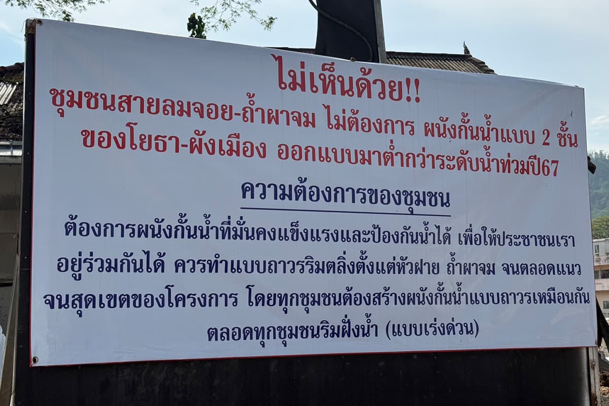 Land-expropriation-along-the-Sai River-Chiang Rai-Province-SPACEBAR-Photo03.jpg