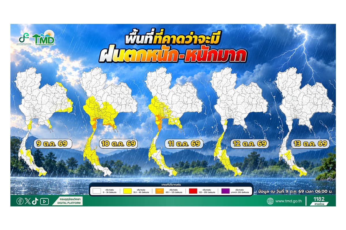 Meteorological-Department-Bulletin-No-5-warns-of-very-heavy-rain-SPACEBAR-Photo02.jpg
