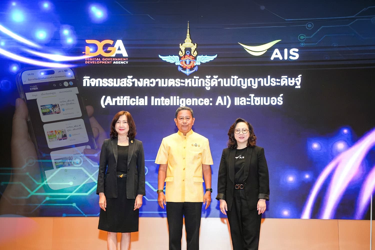 กระทรวงกลาโหม ผนึก AIS-DGA พัฒนา “กำลังพลดิจิทัล”