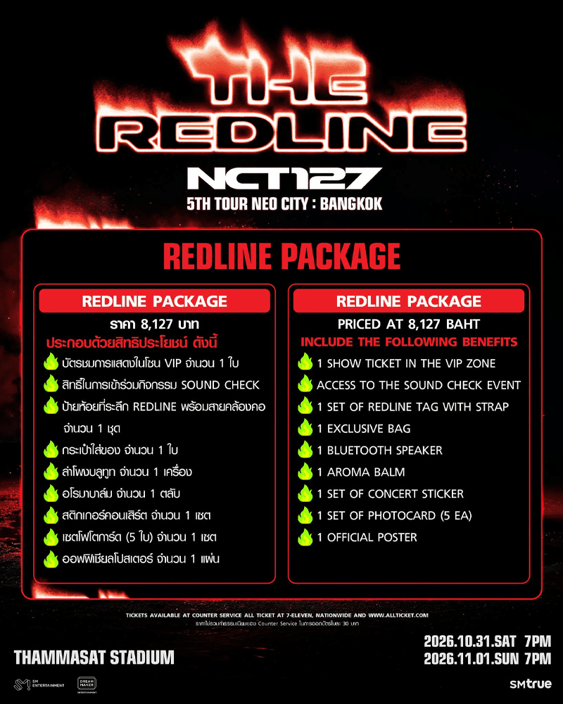 NCT127-5TH-NEOCITY-BANGKOK-THE-REDLINE-SPACEBAR-Photo V04.png