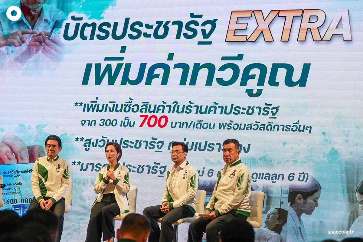 Palang-Pracharath-Party-will-unveil-its-policies-on-January-5-2026-SPACEBAR-Photo05.jpg
