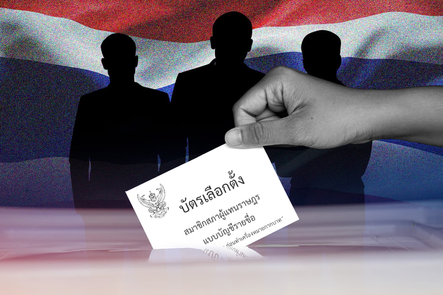 เปิดผลสำรวจ 2 โพลใหญ่ ยกสองก่อนเลือกตั้ง 8 ก.พ.69 พรรคไหน? ใคร? มาวิน