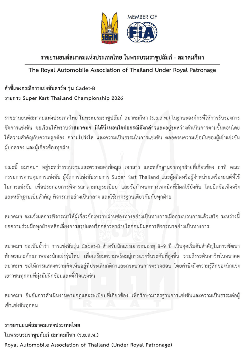 Screenshot 2569-10-15 at 16.46.34.png