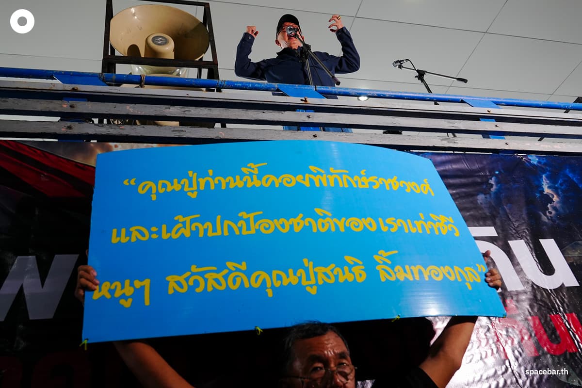 PhotoStory-บรรยากาศ ‘สนธิ ลิ้มทองกุล’ พร้อมคณะ นำมวลชนยื่นหนังสือ กกต. ค้านมติคดี ‘ฮั้ว สว.’