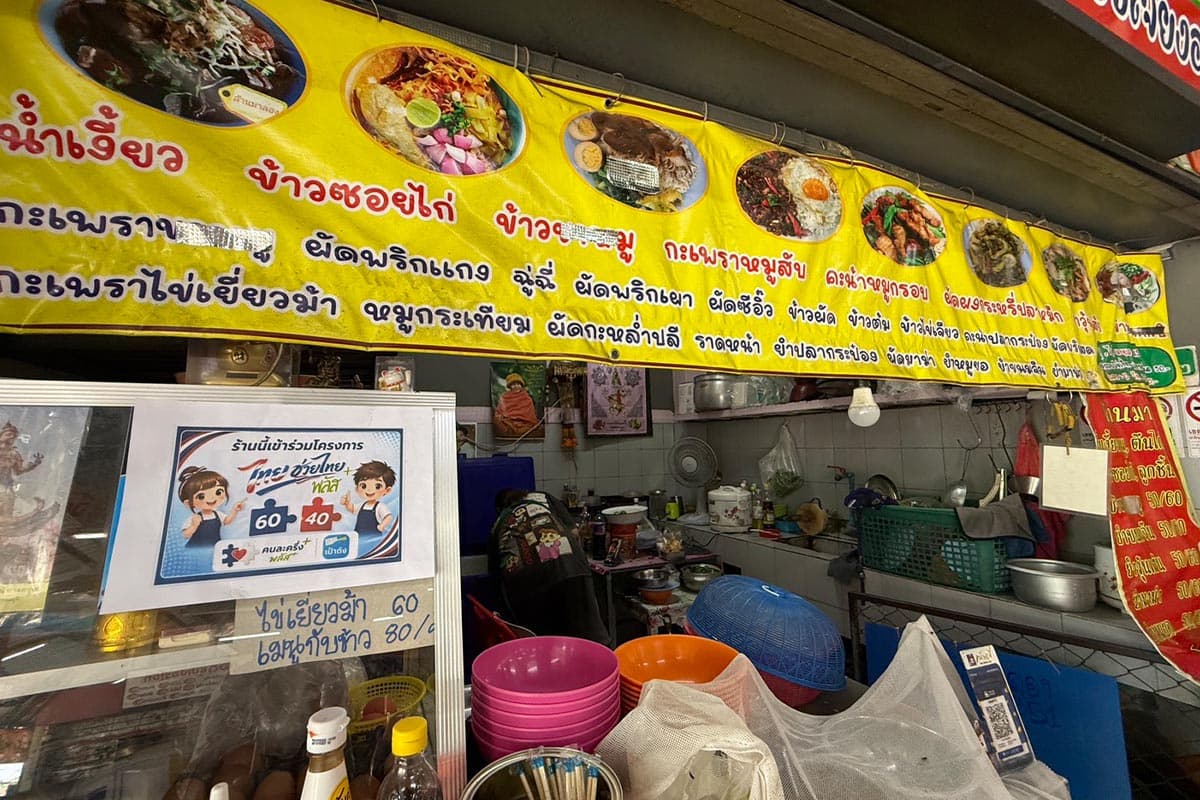 Thai-Helps-Thai-Plus-campaign-booms-in-Chiang Mai-aiming-to-reduce-cost-of-living-SPACEBAR-Photo01.jpg
