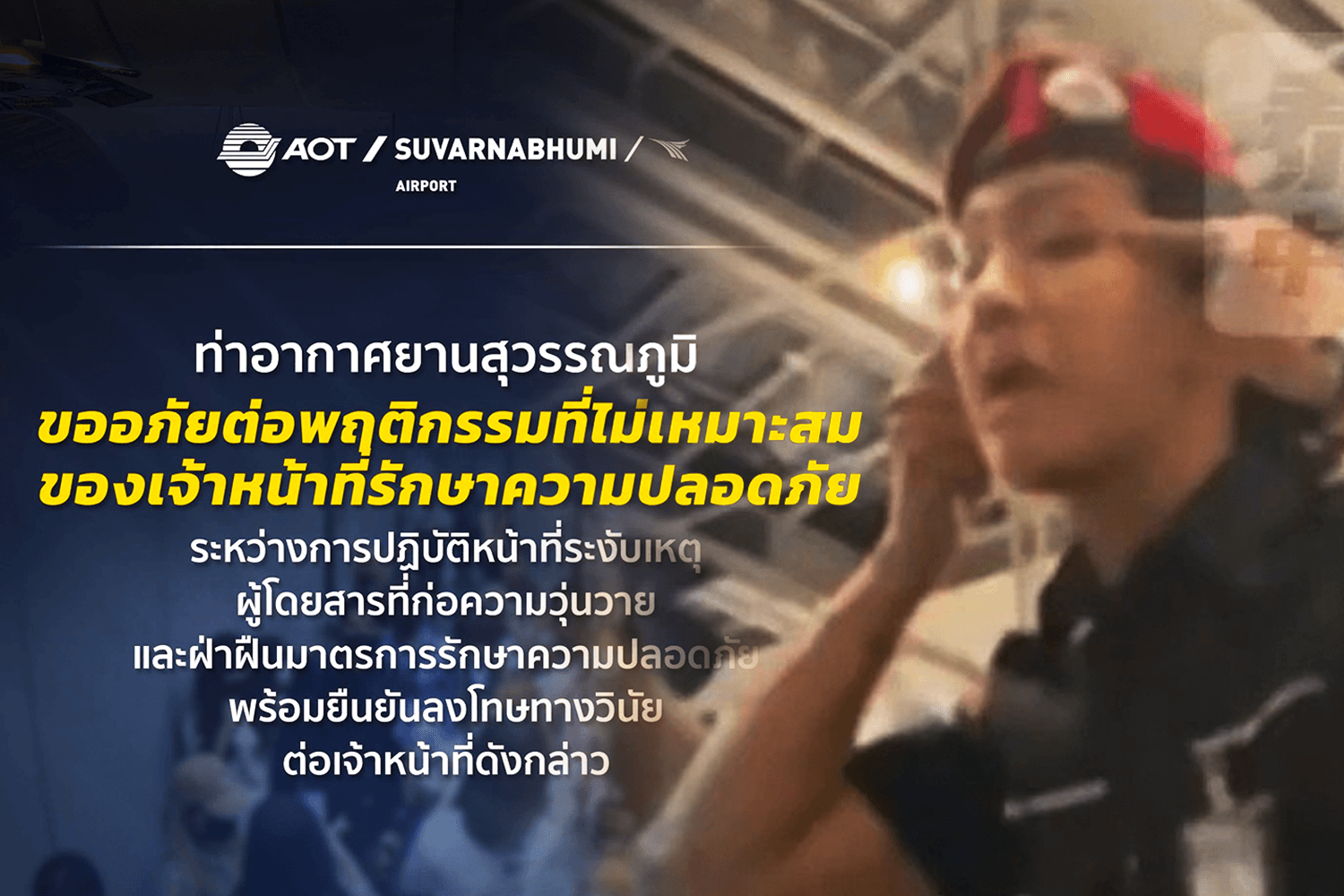 ไม่อยากโดนเหยียด! แต่กลับไปเหยียดเขา สรุปเหตุการณ์ดราม่าแฟนคลับจีนป่วนสนามบิน และเจ้าหน้าที่ไทยเหยียด