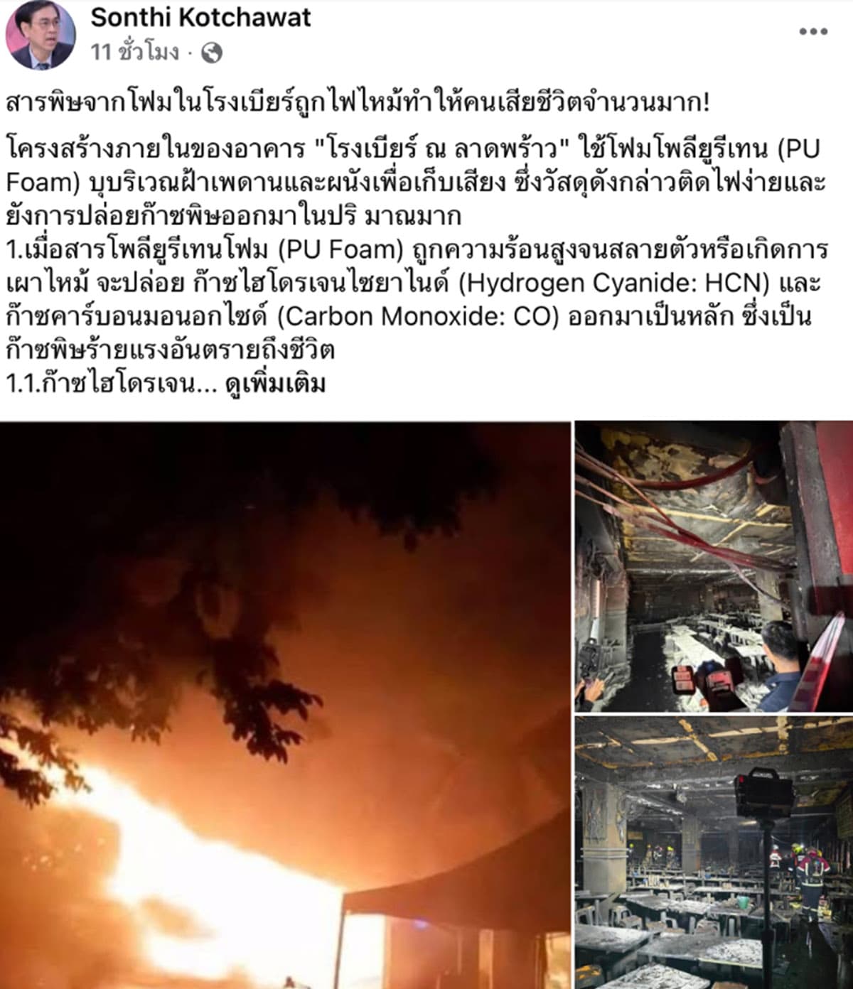 Toxic-fumes-from-burning-foam-caused-numerous-deaths-the-Ladprao Brewery-tragedy-SPACEBAR-Photo03.jpg