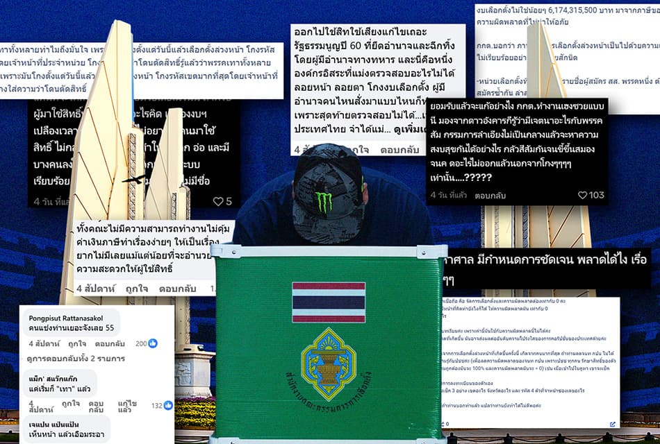 Tracking-the-2026-Election-Trends-EarlyVoting-Distrust-is-Building-SPACEBAR-Thumbnail.jpg